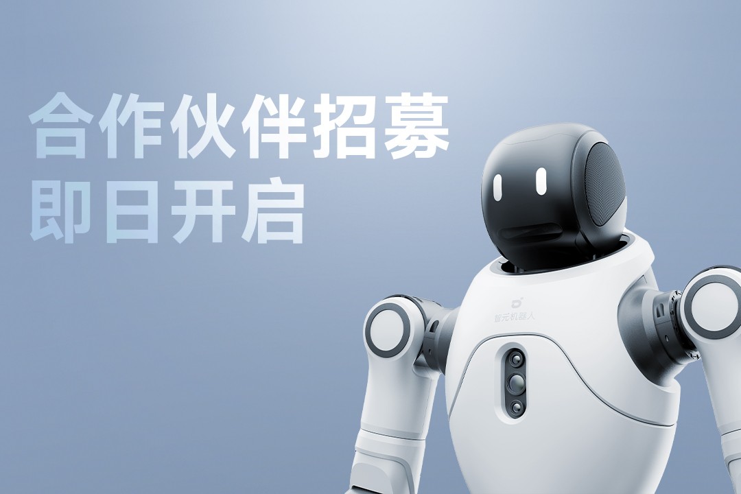 灵动有生命，亲和全智能 | 威廉希尔灵犀X2开启合作伙伴招募